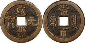 (t) CHINA. Qing Dynasty. 100 Cash, ND (ca. May-August 1854). The Prince Qing Hui Mint (Board of Revenue). Emperor Wen Zong (Xian Feng). Graded "82" by...