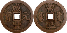 (t) CHINA. Qing Dynasty. 500 Cash, ND (ca. March-August 1854). Board of Works Mint, New branch. Emperor Wen Zong (Xian Feng). Graded "85" by Zhong Qia...