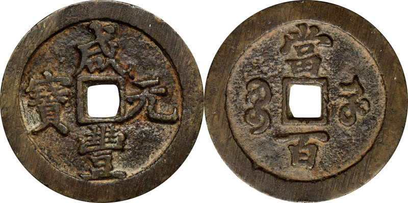 CHINA. Qing Dynasty. Henan. 100 Cash, ND (1851-61). Kaifeng or other local Mints...