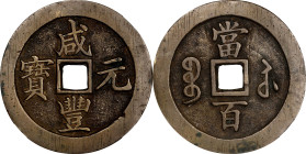 (t) CHINA. Qing Dynasty. Jiangsu. 100 Cash, ND (ca. 1854-55). Suzhou or other local Mints. Emperor Wen Zong (Xian Feng). Graded "85" by Zhong Qian Pin...