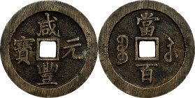 CHINA. Qing Dynasty. Jiangsu Province. 100 Cash, ND (ca. 1854-55). Emperor Wen Zong (Xian Feng). EXTREMELY FINE.
KM-C-16-10; Hartill-22.917. Variety ...