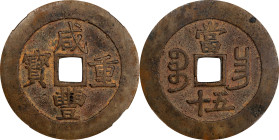 (t) CHINA. Qing Dynasty. Jiangxi. 50 Cash, ND (ca. 1855-60). Nanchang Mint. Emperor Wen Zong (Xian Feng). Graded "85" by Zhong Qian Ping Ji Grading Co...