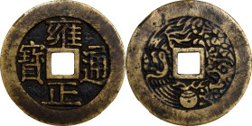 (t) CHINA. Qing Dynasty. Dragon and Phoenix Charm, ND. Emperor Shi Zong (Yong Zheng). Graded "85" by Gong Bo Ping Ji Grading Company.
Weight: 17.1 gm...