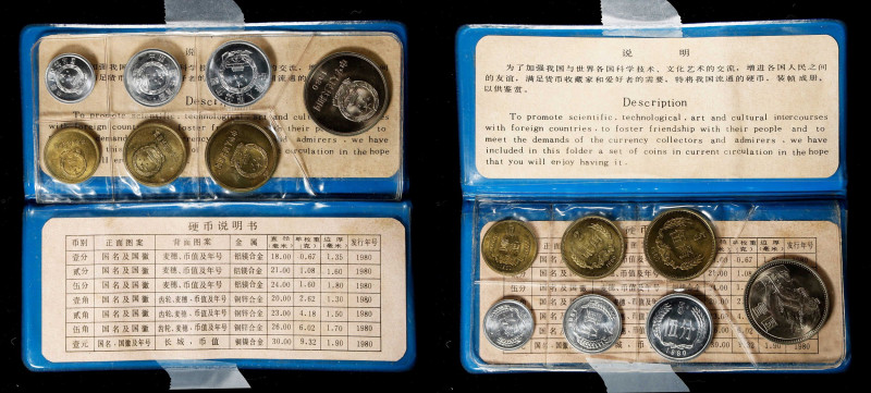 (t) CHINA. Mint Set (7 Pieces), 1980. Shanghai Mint. CHOICE UNCIRCULATED.
KM-MS...