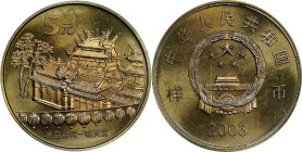 (t) CHINA. 5 Yuan Bank Specimen, 2003. Shenyang Mint. SUPERB GEM UNCIRCULATED.
KM-1461; Sun-J59C. A beautiful example of an elusive Bank Specimen, th...