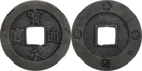 JAPAN. 10 Mon, ND (ca. 1708). Graded "80" by Zhong Qian Ping Ji Grading Company.
JNDA-pg. 142 # 2; KM-57; Hartill-5.2. Weight: 8.4 gms.

Estimate: ...