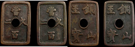 JAPAN. Akita. Duo of Bronzed Lead 100 Mon (2 Pieces), ND (1862-64). Average Grade: FINE.
Rectangular holed pieces, 45x30 mm each, with dark patina. W...