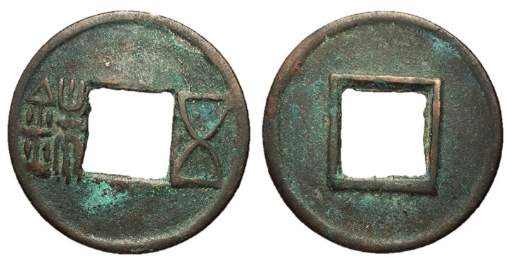 Eastern Han Dynasty, Emperors Guangwu & Ming Di, 25 - 57 AD AE Five Zhu, 21mm, 3...