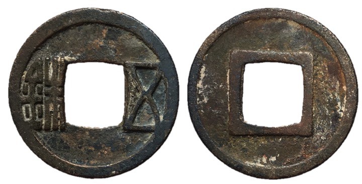 Western Wei Dynasty, Emperor Wen Di, , 446 - 456 AD AE Five Zhu, 23mm, 2.28 gram...