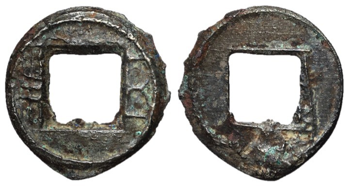 Western Jin or Six Dynasties Period, 220 - 420 AD AE Five Zhu, 22mm, 2.62 grams ...