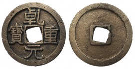 Tang Dynasty, Emperor Su Zong, 756 - 762 AD, AE Ten Cash, Uncirculated