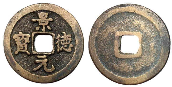 Northern Song Dynasty, Emperor Zhen Zong, 998 - 1022 AD AE Cash, 25mm, 4.30 gram...