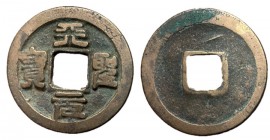 Northern Song Dynasty, Emperor Ren Zong, 1022 - 1063 AD, Reverse Control Mark