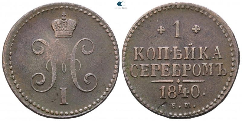 Russia. Ekaterinenburg. Nicholas I AD 1825-1855.
1 Kopek 1840

26mm., 9,45g....