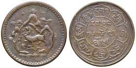 TIBET (1907-1959). 5 Sho Two Sun 16-22 (1948) Punti A B C. CU (g 8,24). KM Y#28.1. R

BB