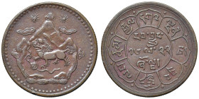 TIBET (1907-1959). 5 Sho Two Sun 16-22 (1948) Punti A e B. CU (g 8,76). KM Y#28.1. 

BB+