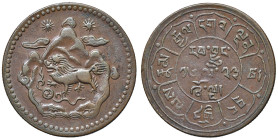 TIBET (1907-1959). 5 Sho Two Sun 16-23 (1949) Punti A e B. CU (g 8,74). KM Y#28.1. 

BB