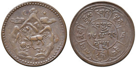 TIBET (1907-1959). 5 Sho Two Sun 16-24 (1950) Punti A e B. Moon & Sun. CU (g 8,34). KM Y#28.1. NC

BB