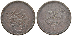 TIBET (1907-1959). 5 Sho Two Sun 16-27 (1953) Senza punti. Moon & Sun. CU (g 8,04). 

qBB