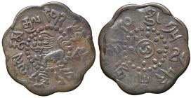 TIBET (1907-1959). 7 1/2 Skar 16-53 (1919). CU (g 3,48). KM Y#20.

BB