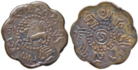 TIBET (1907-1959). 7 1/2 Skar 16-54 (1920). CU (g 3,50). KM Y#20.

qSPL