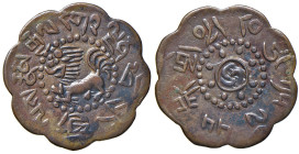 TIBET (1907-1959). 7 1/2 Skar 16-55 (1921). CU (g 3,51). KM Y#20.

qSPL