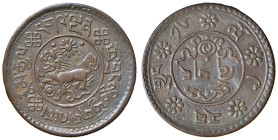 TIBET (1907-1959). Sho BE 16-9 (1935). CU (g 4,70). Segno goccia.KM Y#23.

SPL