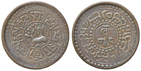 TIBET (1907-1959). Sho BE 15-57 (1923). CU (g 4,28). Vertical legend. KM Y#21.1a.

BB