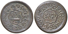 TIBET (1907-1959). 5 Skar BE 15-53 (1918). CU (g 3,29). KM Y#19.. 

SPL