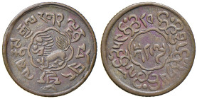 TIBET (1907-1959). 5 Skar BE 15-54 (1920). CU (g 2,32). KM Y#19.. 

BB
