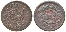 TIBET (1907-1959). 5 Skar BE 15-55 (1921). CU (g 2,24). KM Y#19.. 

BB