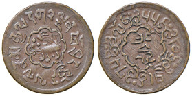 TIBET (1907-1959). 5 Skar BE 15-55 (1921). CU (g 3,14). KM Y#19.. 

qSPL