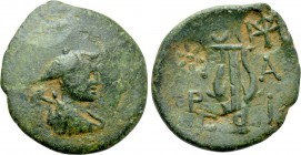 MYSIA. Parion. Ae (Circa 2nd-1st centuries BC).