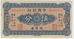 China Harbin Bank of China 5 Fen 1918 (ND)