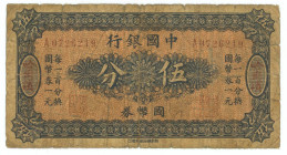 China Harbin Bank of China 5 Fen 1918 (ND)