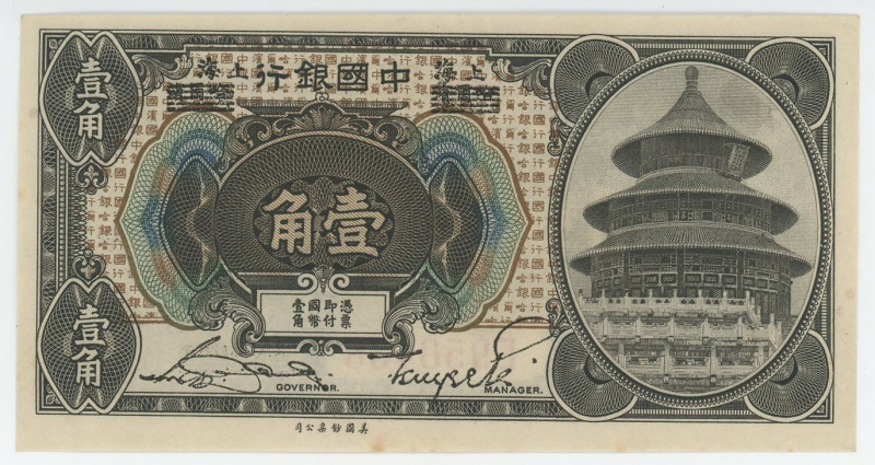 China Harbin / Shanghai 10 Cents 1918

P# 48b, N# 321415; # 950438; UNC