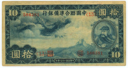 China Federal Reserve Bank 10 Yuan 1938 (27)