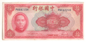 China 10 Yuan 1940 (29)