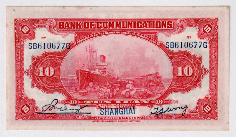 China Shanghai Bank of Communications 10 Yuan 1914 (3)

P# 118q, N# 204584; # ...