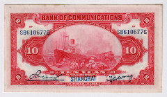 China Shanghai Bank of Communications 10 Yuan 1914 (3)
