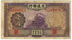 China Bank of Communications 1 Yuan 1935 (24)
