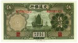 China Bank of Communications 5 Yuan 1935 (24)