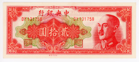 China Central Bank of China 20 Yuan 1948