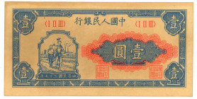 China 1 Yuan 1948 (37) Replica