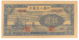 China 5 Yuan 1949 (38) Replica