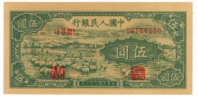 China 5 Yuan 1948 (37) Replica