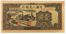 China 1 Yuan 1949 (38) Replica