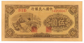 China 5 Yuan 1949 (38) Replica