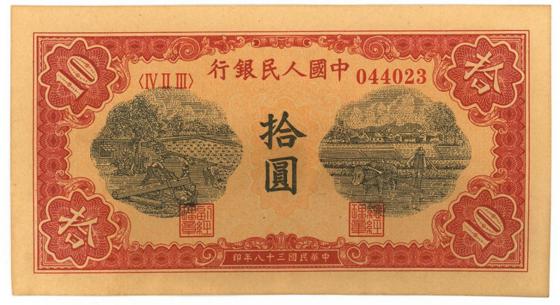 China 10 Yuan 1949 (38) Replica

P# 815, N# 291975; # (IV II III) 044023; UNC