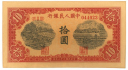 China 10 Yuan 1949 (38) Replica